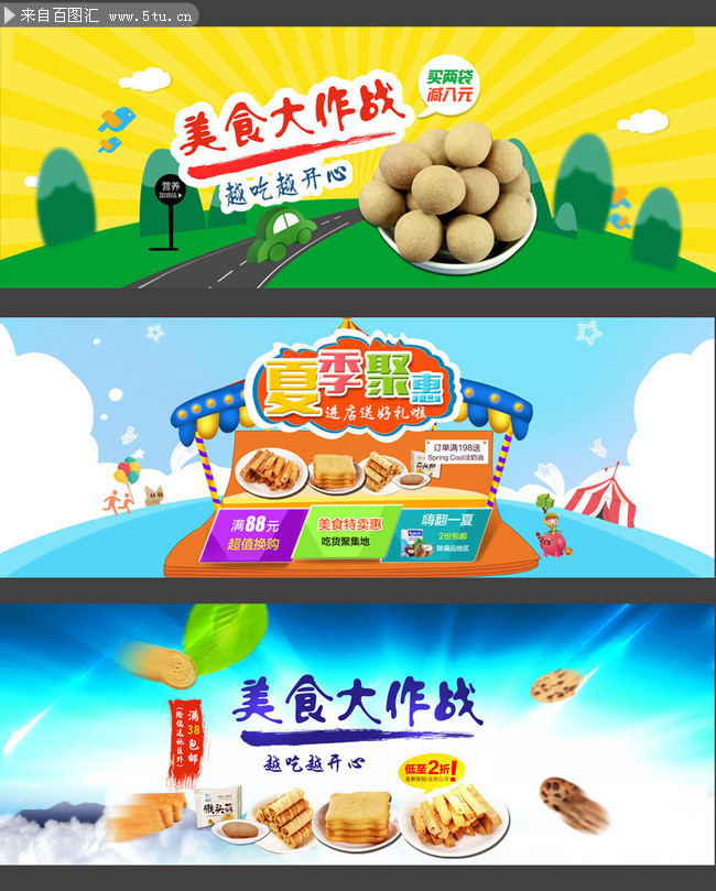 如何為淘寶食品店鋪設(shè)計(jì)吸引人的店招