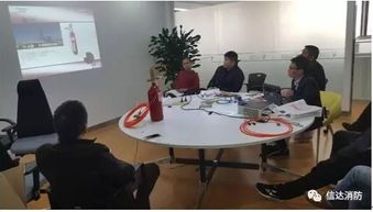 信達消防技術交流 創(chuàng)新科技引領消防安全新未來